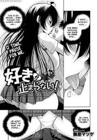 Micchan Ga Suki Deshou Ga Nai Hon Manga Page Read Manga Micchan